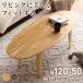  futon отсутствует kotatsu( натуральный )lihito120NA