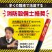 FIRE SHOKA STICK(�t�@�C���[�V���[�J�X�e�B�b�N)100�b �ϗp�N��15�N ������̏��Ί�� �ƒ�p ���^ �ȈՏ��΋� �������� �ԍ� �h�� �΍� �h�ЃO�b�Y �h�Зp�i �֘A�摜5