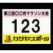 [1 листов Y200~Y370,20 листов из произведение ] марафон собрание, спорт собрание для [ Full color ] номер произведение 