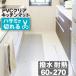 �L�b�`���}�b�g ���� �N���A  60�~270cm �@���� �R�� �h�L ��1.5mm ������� 270cm ���� ���@�� PVC �r�j�[�� ���@�� �䏊
