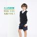 [ school uniform. dragonfly school vest ] wool 30% elementary school student the best dragonfly knitted the best school going to school navy blue ceremonial occasions circle wash OK wool sphere becoming difficult robust TOMBOW