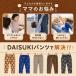 2���Z�b�g DAISUKI�p���c �L�b�Y �_�C�X�L�p���c ���M���X ���ǂ� �x�r�[ ��D���p���c BREEZE �u���[�Y �Y�{�� �j�̎q ���̎q ���Y�{��  �ʉ�  j420925 ���� �֘A�摜3