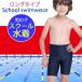 �{�g���X�����O�^�C�v���� 110cm�`170cm �X�N�[������ �{�g���X �����O�^�C�v UV�J�b�g ���� ���w�� ���� �X�N�� �q���p �w�Z�p�y855459�z �֘A�摜1