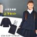  elementary school student uniform skirt top and bottom set going to school skirt eaton elementary school student outer garment skirt jacket school skirt school uniform girl school Kids school woman double 