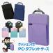  tablet case ....sonic Sonic elementary school student personal computer case cushion attaching school PC case shift plus tablet case soft back knapsack 