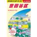 J11 Chikyuu No Arukikata Setagaya район 