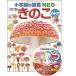 �w���w�ق̐}��NEO ���̂� DVD��[������]�x ��/�ۍ⌒���Y �ʐ^/���W��