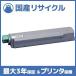 [ местного производства воспроизведение товар ]IPSiO SP тонер C710 черный Ricoh Ricoh для немедленная уплата сменный тонер 515292ipsioC710 C710e C711 C720 C721