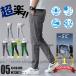  for summer Golf wear cold sensation chino pants stretch men's pants Golf pants autumn trousers chinos men's Golf pants ... plain contact cold sensation thin summer thing Respect-for-the-Aged Day Holiday 