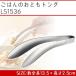 �g���O ������ �X�e�����X�| �q���I �L�b�`���c�[�� ����t�� ��蕪�� ������� �V���v�� leye ���C�G ���͂�̂��Ƃ��g���O LS1536