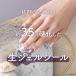 ネイルシール セルフ ジェル 時短 簡単 おしゃれ BEAUTYAVENUE ビューティーアベニュー ジェルネイルシール ハウライトパルフェ
