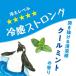 kimochi лед холодный корпус Mist ( пингвин ) 20803001