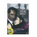 DVD грязный название DDC-069