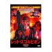 DVD красный *skorupi on LBXS-008