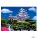  Beverly пейзаж Япония составная картинка Himeji замок 300 деталь 33-098