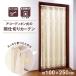  accordion type. divider curtain accordion curtain divider curtain divider cut OK washing machine OK. customer bulkhead . rose beige . electro- 