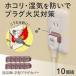  disaster prevention for L character plug cover 10 piece collection moving plug L character fire measures dust moisture guard tiger  King fire outlet safety protection isolation . refrigerator 