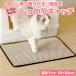  cat sand mat 40×60cm large size size sand removing mat stone chip .. prevention cat for toilet mat cat toilet two -ply structure slip prevention water repelling processing washing with water OK. cleaning easy 