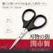  finger hole ..... for tongs cap attaching .basami Seki cosmetics tongs light blade thickness grip blade . car b small . repairs sharpness stainless steel cutlery steel made in Japan 