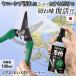  natural ... cutlery cleaner 100ml natural .. ingredient 99% and more combination safety yani taking .sib cutlery dirt dropping sharpness pruning scissors sickle saw made in Japan 