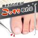 to coil nail for nail . taking . left right combined use both profit . repairs easy made of stainless steel .. disinfection OK rust difficult pattern long reach to coil nail .. taking . nail red cleaning foot care 