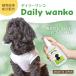Daily wanko инсектицид спрей без ароматизации собака для 120ml растения .. компонент безопасность прогулка . san . клетка bed туалет bag спрей сделано в Японии 