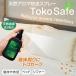  натуральный aroma репеллент от моли спрей Toko Safe. пол постельные принадлежности futon bed диван tokojilami не . насекомое in bound .. путешествие за границей внутренний отель ребенок сделано в Японии 