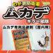 mkate killer отряд 10. входить 30 дней ...mkate меры класть только простой салон закрытый натуральный компонент .. . безопасность инсектицид не использование химия вещество не использование сделано в Японии 