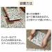 �G���������Ȃ��������ȓV�R�΃}�b�g6���g �J�b�gOK �G���΍� �K�[�f���^�C�� ���O DIY �� �x�����_ ���փ}�b�g �h�� ������� �p�l�� �֘A�摜3