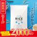 |2,000 иен OFF купон!18( день )23:59 до!| рис . рис 18kg..... Celeb . Koshihikari musenmai внутренний производство . мир 7 год производство . рис 18kg