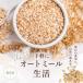 ���[���h�I�[�c �I�[�g�~�[�� 4kg �I�[�K�j�b�N �L�@ �I�[�c�� �_�C�G�b�g �u������ ���Y�� ���w�_��s�g�p 800g�~5�� �֘A�摜1
