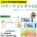  power fucoidan CG( jelly ) trial pack [ set contents ] power fucoidan CG 50g×2.+ com net original materials Kyushu university research. low minute .. fucoidan jelly 