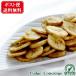  Banana Chips пакет ввод 500g удобный молния имеется упаковка [ бесплатная доставка по всей стране post рейс ][ сухофрукт ] Banana Chips 
