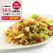  сухофрукт Mix mo- человек g для 600g [ бесплатная доставка по всей стране post рейс ] удобный молния имеется упаковка [ наложенный платеж * включение в покупку рассылка * рассылка на день указание ] не возможно товар. 