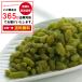  зеленый изюм 800g non масло сухофрукт закуска пробный для молния имеется высушенный виноград ....[ бесплатная доставка по всей стране post рейс ]