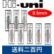 ϥ Hi-uni 㡼ؿ 0.5mm Hi-uni0.5-300 4B 3B 2B B HB F H 2H