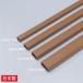  кабель покрытие ( прямоугольник, Brown ) CA-KK17BR