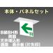 FBK-42722-LS17+ET-20713+ET-20714 LED через . потолок . включено type руководство лампа ( не обычно 20 минут промежуток лампочка-индикатор )B класс BH форма (20A форма ) комплект 