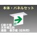  Mitsubishi Electric отображать доска + корпус комплект KSH1911A1EL+S2-1041AR:LED через . руководство лампа в общем type ( потолок . включено type )C класс (10 форма ) одна сторона type ( правый направление стрела печать есть )