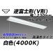 ˥åȷ١饤(My꡼) ľշ 230 鿧 (4000K)  (4640lm) MY-V470171S/W AHTN