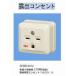 �ڒn�p�^�R���Z���g(250V)