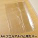 Х ʥХ䥷 ե륢ХѥС A4 IT-CV-A4