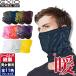  protection against cold . manner neck warmer face mask spray virus . thickness contact prevention pollinosis measures running mask men's lady's man and woman use bike winter EXIOe comb o