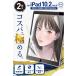  Takumi .[ Pro манга дом рекомендация 2 листов входит ] iPad no. 9 поколение 10.2 дюймовый для бумага Like плёнка плёнка кент бумага модель 