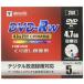  гора .(YAMAZEN)kyuli Homme телевизор повторение видеозапись для DVD-RW 5 листов кейс 2 скоростей 4.7GB QDRW-5C