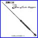 ( one part free shipping ) black sea bream atelier spool ..Chinu Limited Rugger 138 ( 2020 year 9 month new product )