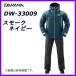 { специальная цена ограниченное количество } Daiwa дождь Max winter костюм DW-33009 затонированный темно-синий L