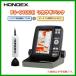  ho n Dex (HONDEX) PS-610CII корюшка упаковка PS-610CII-WP Fishfinder (эхолот) внутри 1