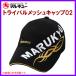  Marukyu to соперник сетчатая кепка 02 черный L
