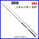 OGK соль basa-XX5 76SH SBXX576SH